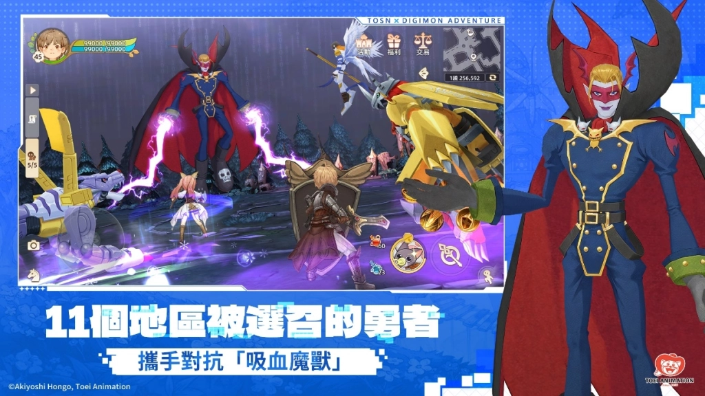 《救世者之樹：新世界》x《數碼寶貝大冒險》聯動開啟！