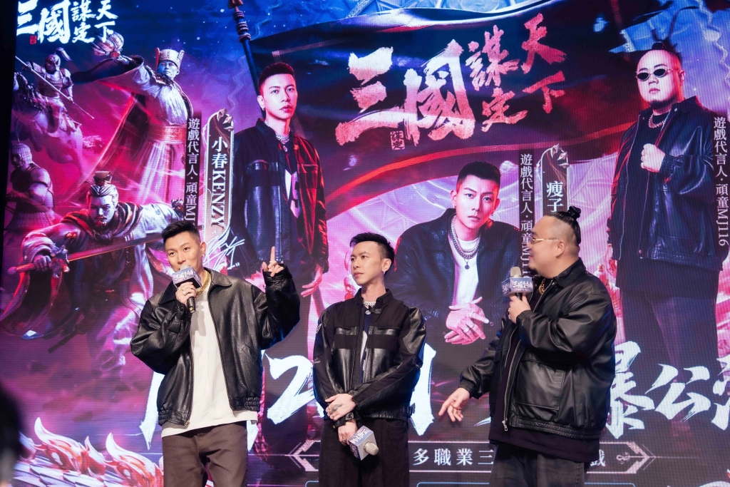 《三國：謀定天下》同盟誓師，頑童霸氣代言！  將於1月22日台港澳新馬正式上市