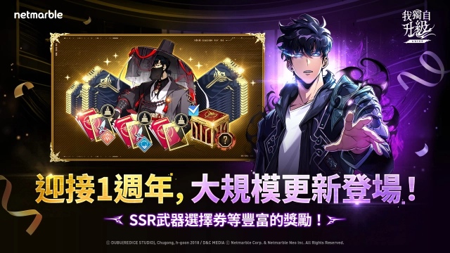 網石歡慶《我獨自升級: ARISE》上市1周年  大規模更新與活動即將登場