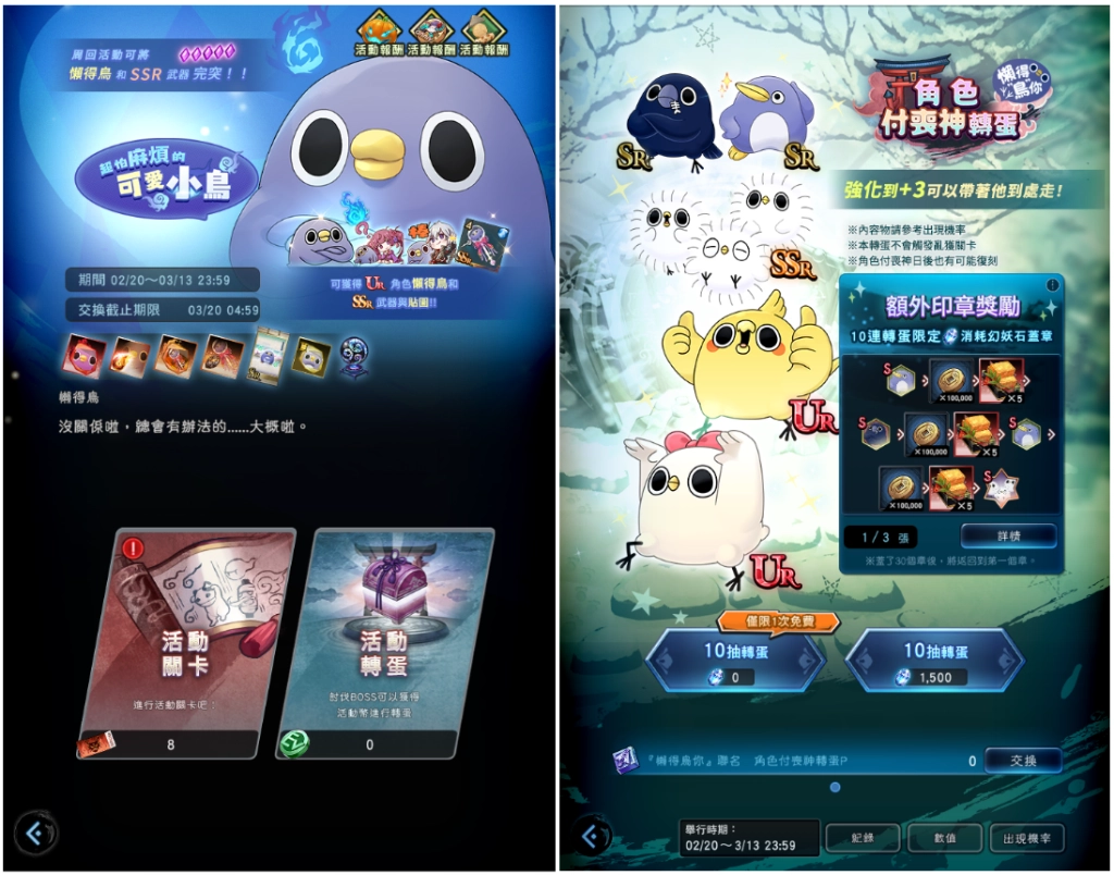 超怕麻煩的聯名登場！《妖界黃昏》×「懶得鳥你」聯動合作正式展開