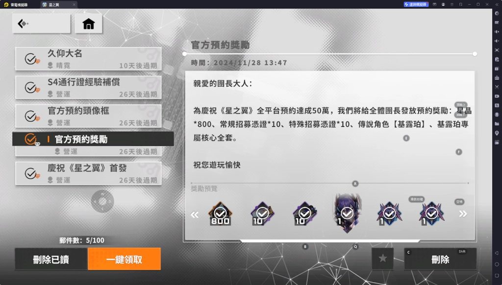 【攻略】《星之翼》貨幣系統&新手福利一覽
