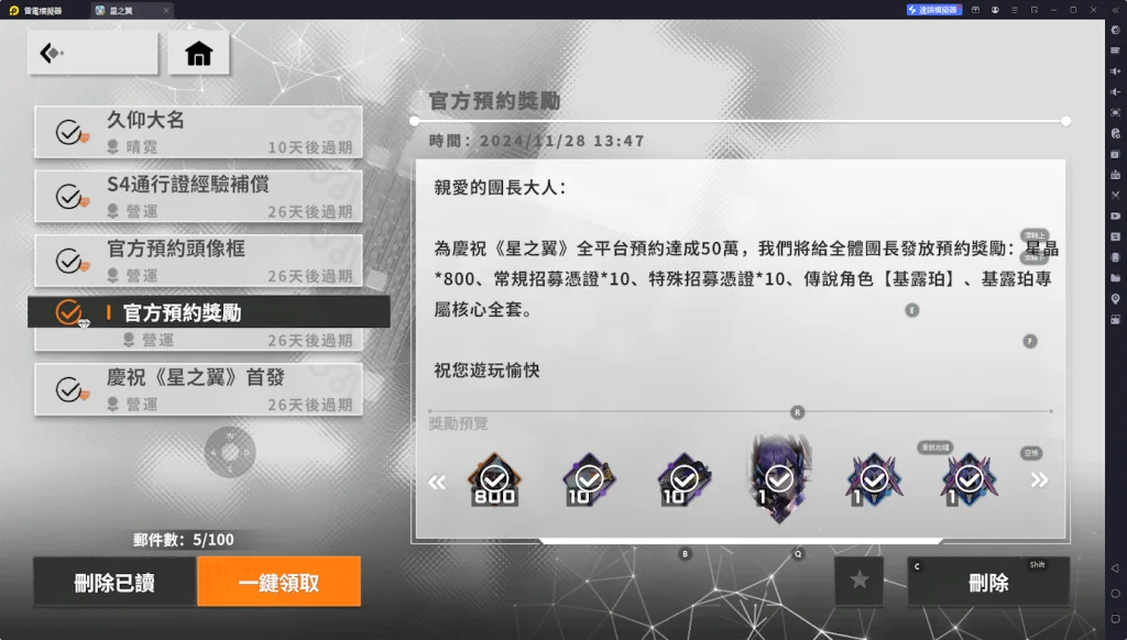 【攻略】《星之翼》貨幣系統&新手福利一覽