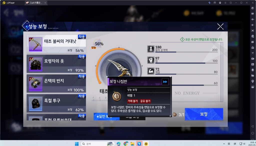 CoA: 아틀란의 크리스탈 무소과금 초보자 꿀팁 총정리