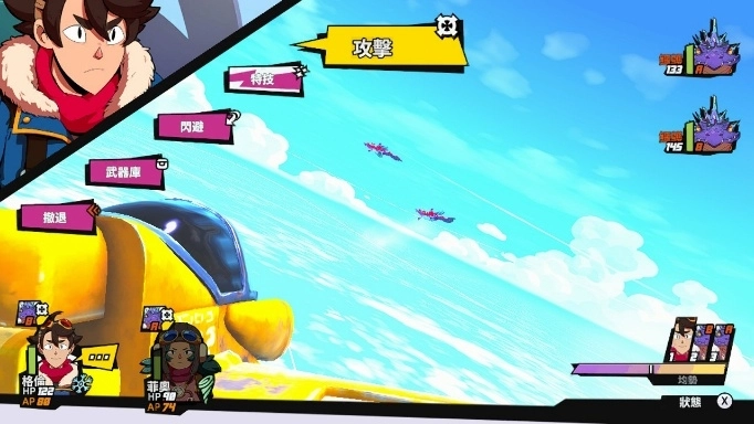 天空海盜的時代歸來！ 《Sky Oceans: Wings for Hire》即將登場！
