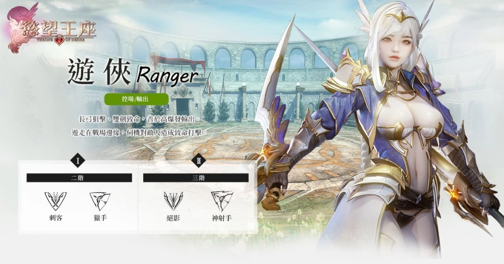 真 H-MMORPG 鉅作《慾望王座》事前預約突破 100 萬！加碼獎勵公開！