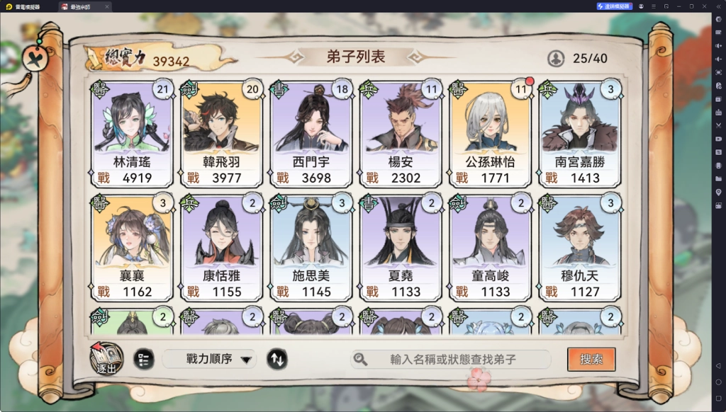 【攻略】《最強宗師》PC電腦版遊玩|陣容搭配推薦