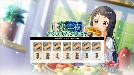 画像集 No.026のサムネイル画像 / 「SAO ヴァリアント・ショウダウン」コンボブーストやオート周回を追加する大型アップデートを実施。新SSR《狙いは二百メートル》シノン登場