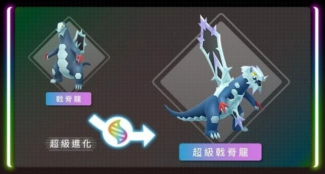 《寶可夢傳說 Z-A 超次元爆湧》的  新增故事／新增內容確定於12月10日發佈！