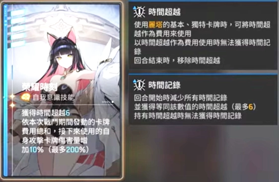 《卡厄思夢境》新角色麗塔全解析