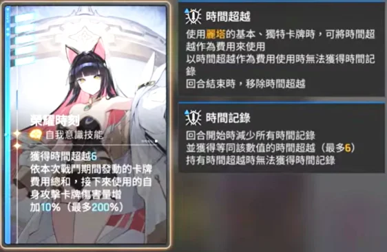 《卡厄思夢境》新角色麗塔全解析