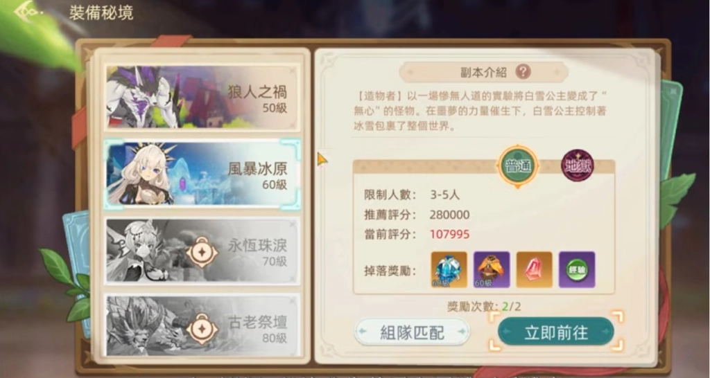 《初心者傳説:夢境大冒險》新手攻略裝備秘境 《初心者傳説:夢境大冒險》新手攻略|開荒職業推薦&挖法指南
