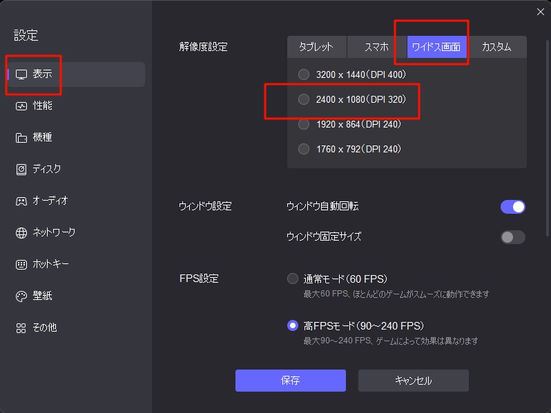 『新月同行』高FPS最適化＆ワイドスクリーン黒帯解消ガイド