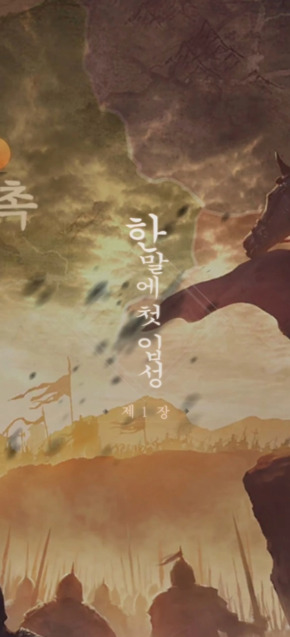 [공략] 질풍삼국 쿠폰 및 장수 티어 등급표
