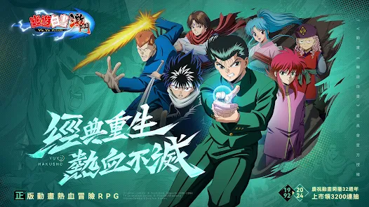 【攻略】《幽遊白書：激鬥》首抽刷取|PC電腦版遊玩教學