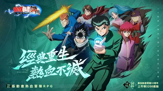【攻略】《幽遊白書:激鬥》首抽刷取|PC電腦版遊玩教學