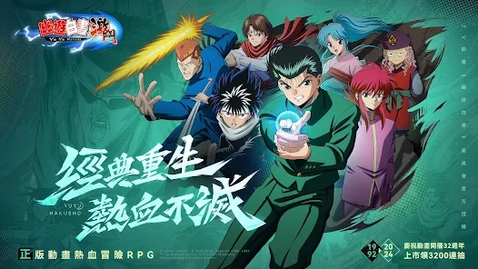 【攻略】《幽遊白書：激鬥》首抽刷取|PC電腦版遊玩教學