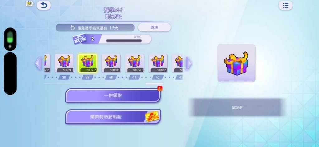 《寶可夢 : 冠軍》通行證