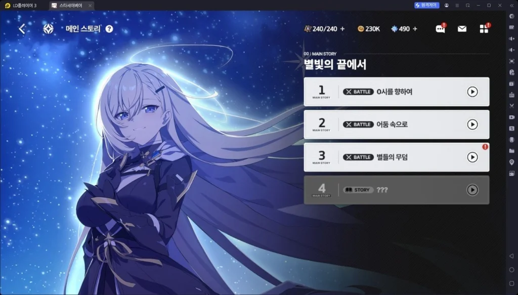 [공략] 스타세이비어 주요 콘텐츠 가이드 – 메인 스트림과 본부, 캠페인을 중심으로