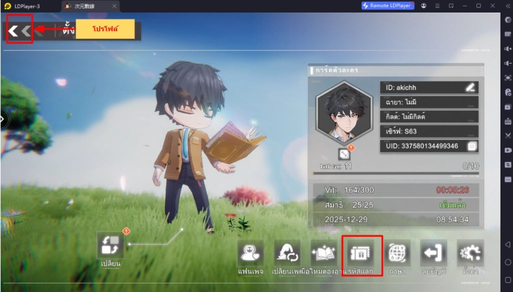 Soul Realms แจกโค้ด Giftcode อัปเดตเรื่อยๆ ใช้ได้จริง!! พร้อมวิธีกรอก