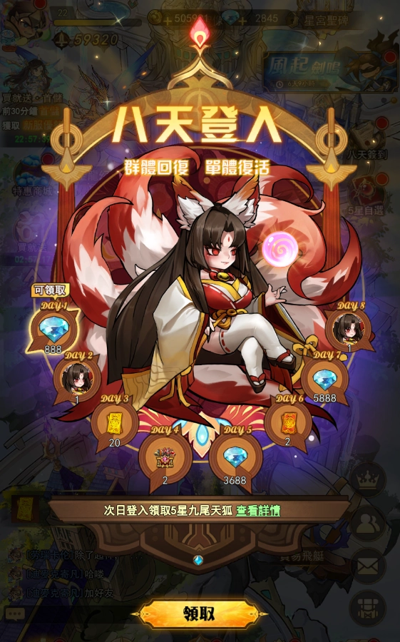 8天登录