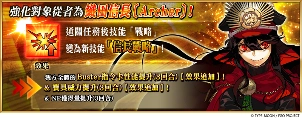 F:\FGO\新聞稿\0211\圖\8.png