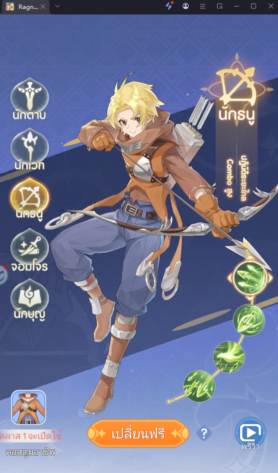 Ragnarok Twilight (SEA) แนะนำ Tier List อาชีพไหนเก่งสุด แนะนำสกิลอาชีพสุดเก่ง!!