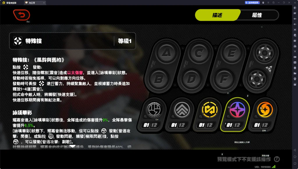 【攻略】《絕區零》耀嘉音攻略 技能介紹|音擎推薦|影畫分析