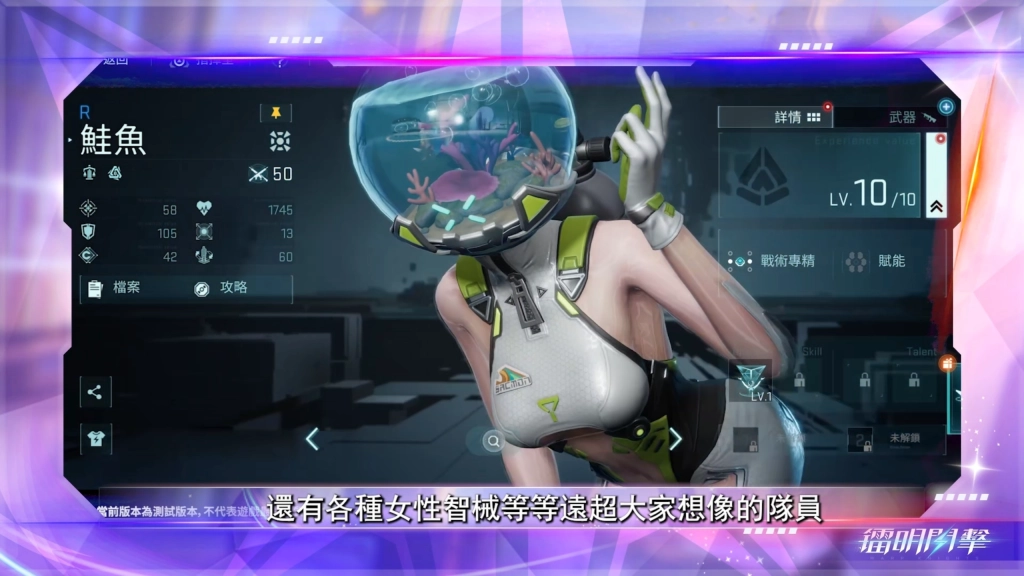 《鐳明閃擊x模型少女AWAKE》聯動！預招募鎖定SSR等福利爆不停！
