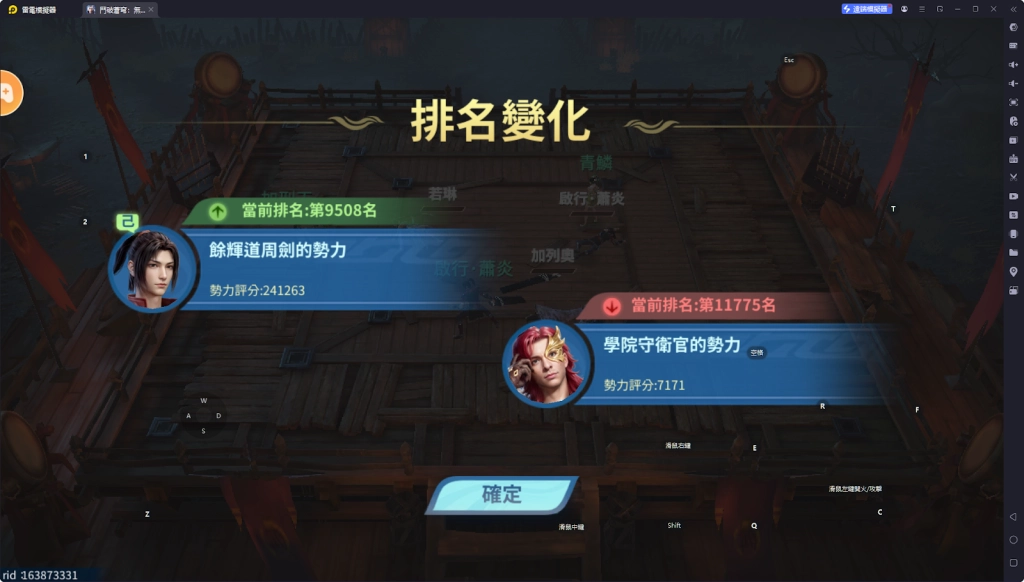 【攻略】《鬥破蒼穹：無雙》強榜競技|黑角域角逐玩法攻略