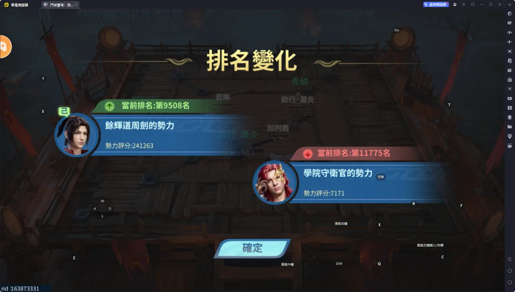 【攻略】《鬥破蒼穹:無雙》強榜競技|黑角域角逐玩法攻略