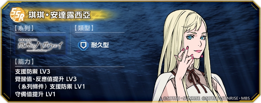 《SD鋼彈 G世代 永恆》現正推出《機動戰士鋼彈 閃光的哈薩威 喀耳刻的魔女》上映紀念贈禮活動！