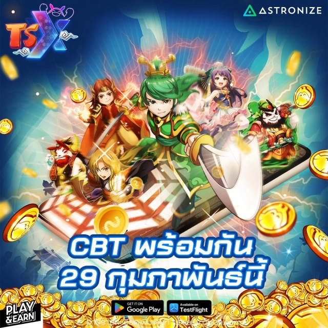 TSX by Astronize เกม NFT ใหม่ดาวน์โหลดได้แล้วรอเล่น CBT 29 ก.พ. นี้ บน LDPlayer9