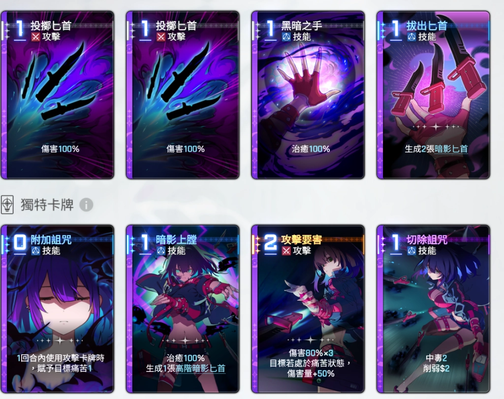 《卡厄思夢境》卡牌畫面
