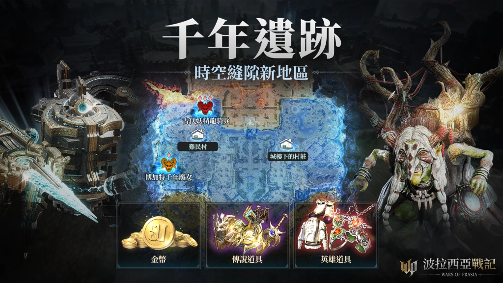 《波拉西亞戰記》Episode 3改版亮點搶先曝光，實況直播輪番上陣！