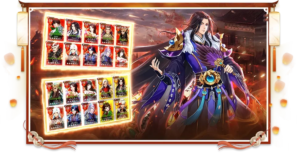 สามก๊กไร้พ่าย วิธี Reroll ไอดีให้เร็ว และแนะนำตัวละครที่ควรหา