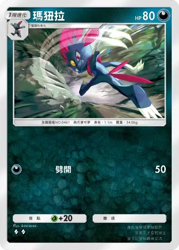 【攻略】《寶可夢TCG》「天與海的指引」系列高價值單卡評測 電|鬥|惡|超能|鋼|火|水|無色|草系