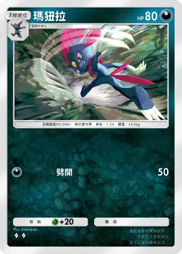 【攻略】《寶可夢TCG》「天與海的指引」系列高價值單卡評測 電|鬥|惡|超能|鋼|火|水|無色|草系