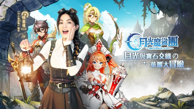 【攻略】《月光魔盜團》共鳴寵物推薦|陣容搭配