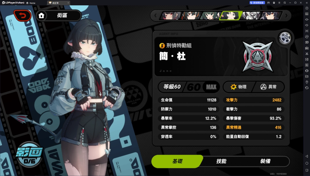 【攻略】《絕區零》簡·杜攻略 意象影畫|抽取建議