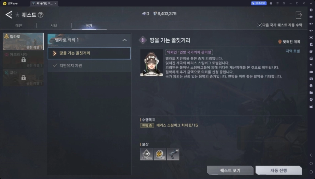 [공략] RF온라인 넥스트 다이아 수급을 위한 쌀먹 가이드