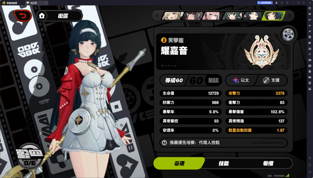 【攻略】《絕區零》零號·安比攻略 技能介紹|音擎、影畫推薦|隊伍選擇推薦