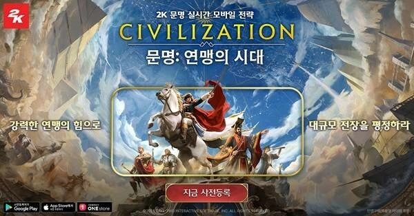 ‘문명: 연맹의 시대’ 사전 예약 시작, 6월 정식 출시 예정