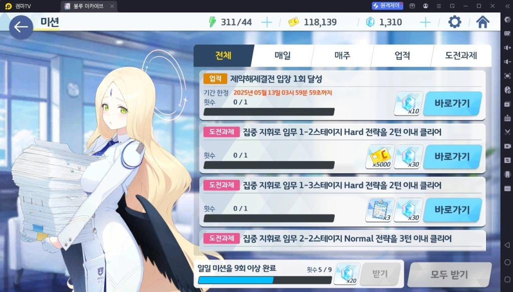 블루 아카이브 초보자 가이드