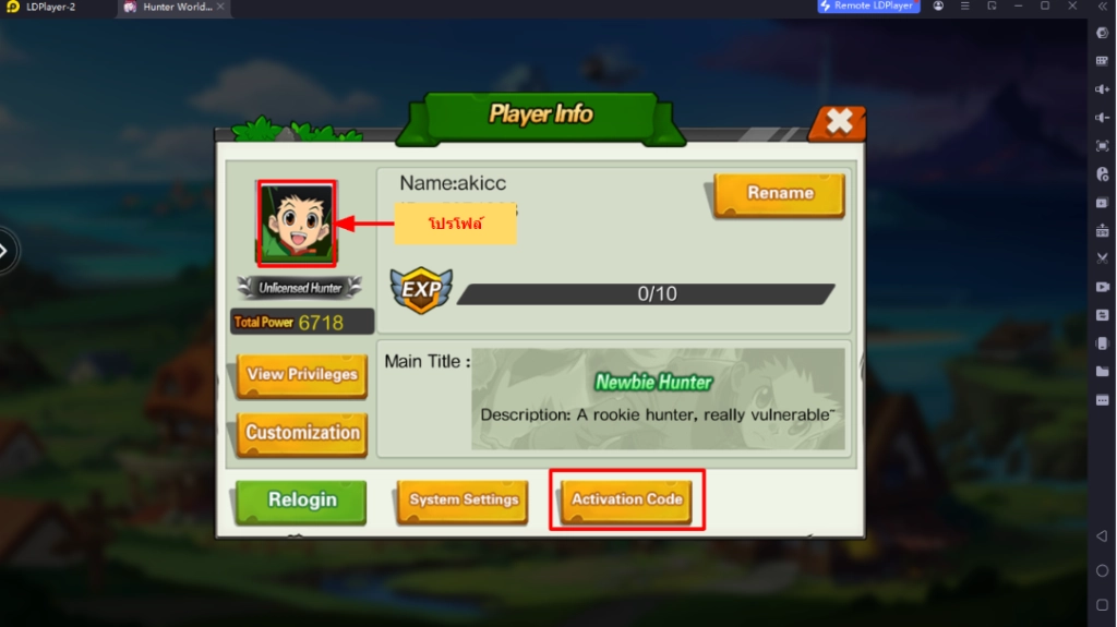 Hunter World: Evolution Enemy แจกโค้ด Giftcode อัปเดตเรื่อยๆ ไอเทมเพียบ!! พร้อมวิธีกรอก