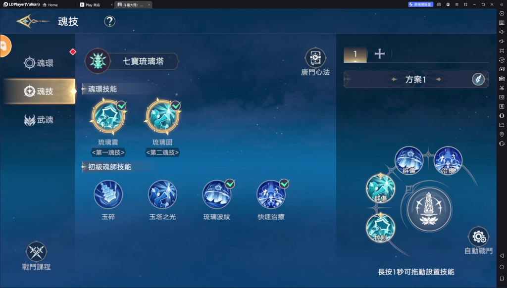 【攻略】《斗羅大陸:史萊克學院》各角色職業介紹|流派選擇推薦|技能推薦(持續更新中)