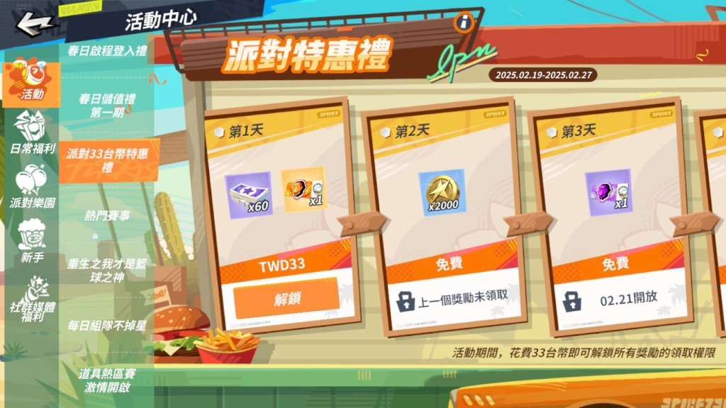 《全明星街球派對》S6 新賽季一觸即發！皮爾斯真理再現，賈倫傑克遜鎮守禁區
