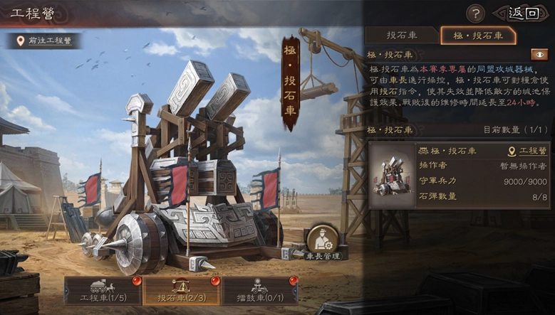 《三國志·戰略版》全新劇本「兗州之戰」登場！曹呂爭雄引爆東西對抗，軍師奇策決勝中原