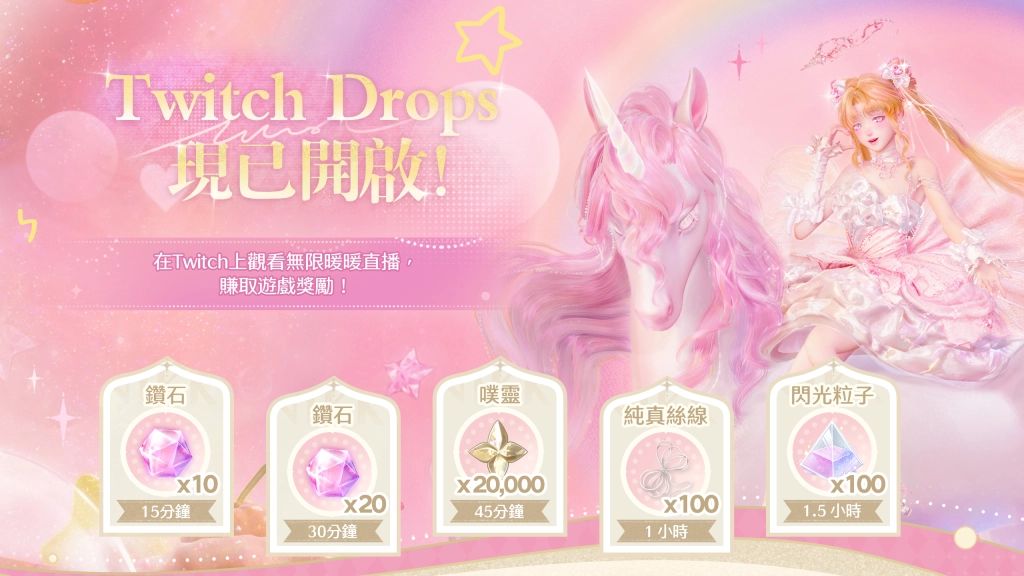 《無限暖暖》2.3版本「予我無冕之心」擴建玩法3月3日上線！