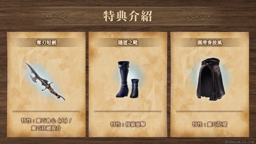 『Wizardry Variants Daphne』全新冒險者「滅亡之村的敘事者 莉娜莉亞」登場!