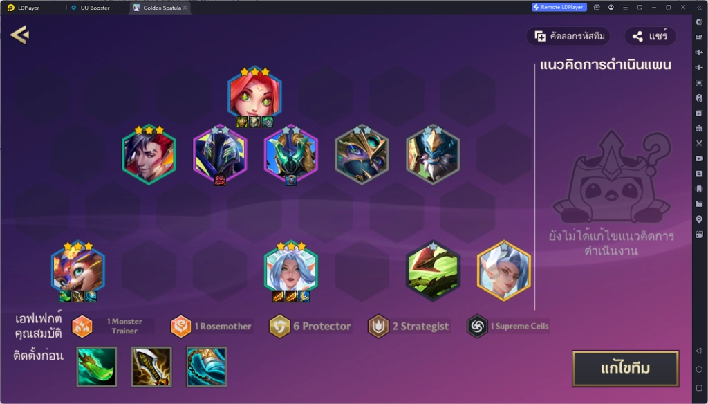 [Guide] Golden Spatula แนะนำทีมใหม่ที่เอาชนะได้  [มีการอัพเดทเรื่อยๆ]